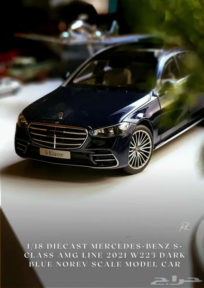 (( مجسم )) مرسيدس S مقاس 18 5