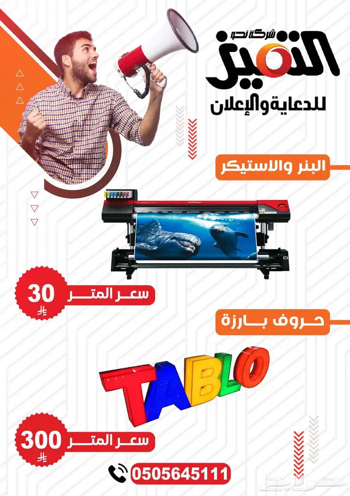 حروف بارزة - بنر - استيكر 0