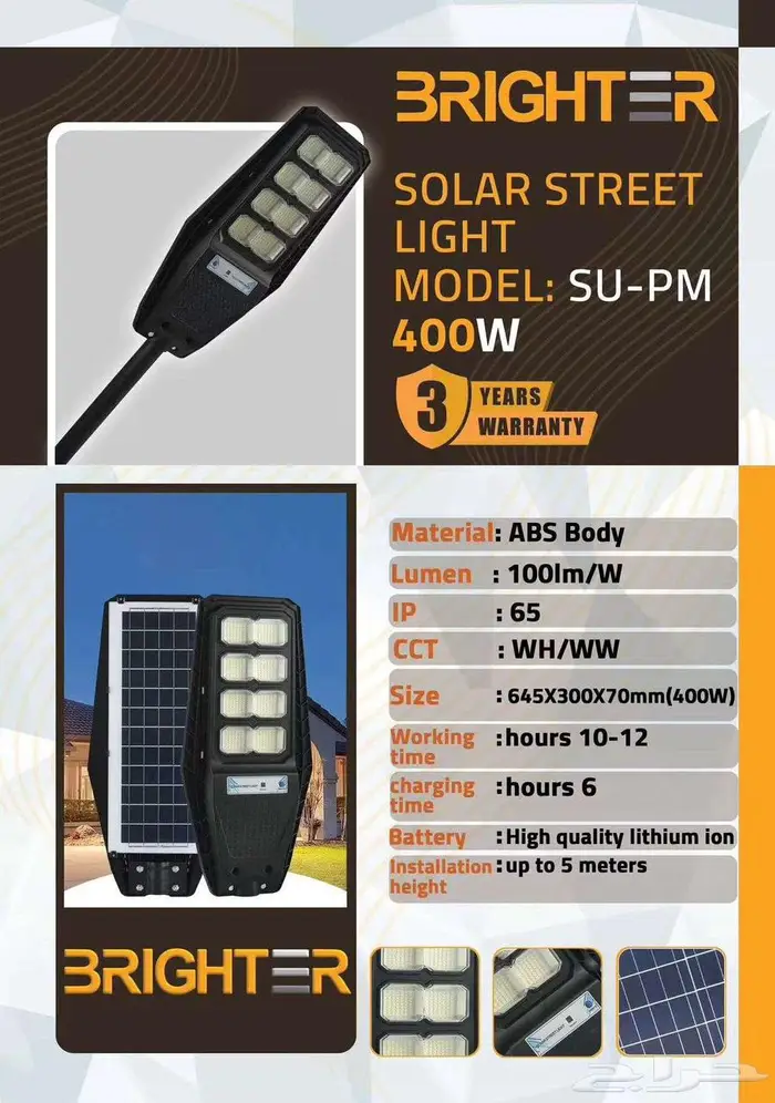 الطاقه الشمسيه 19