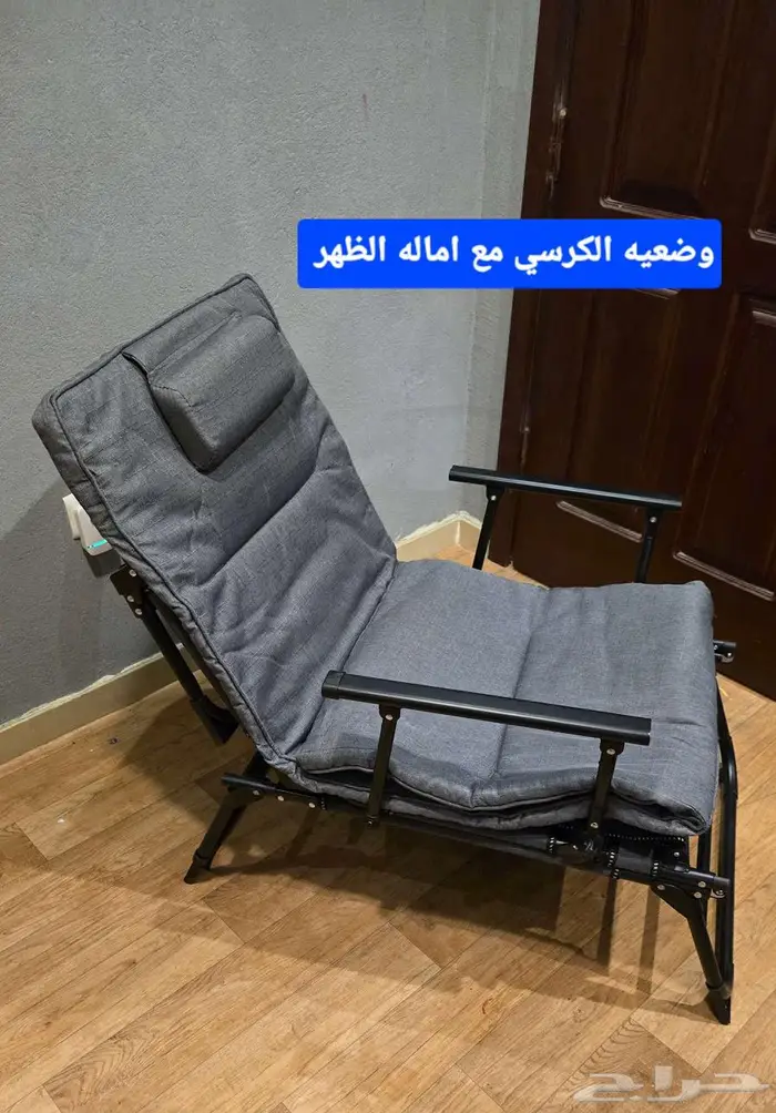 كرسي وسرير واسترخاء 3   1 1