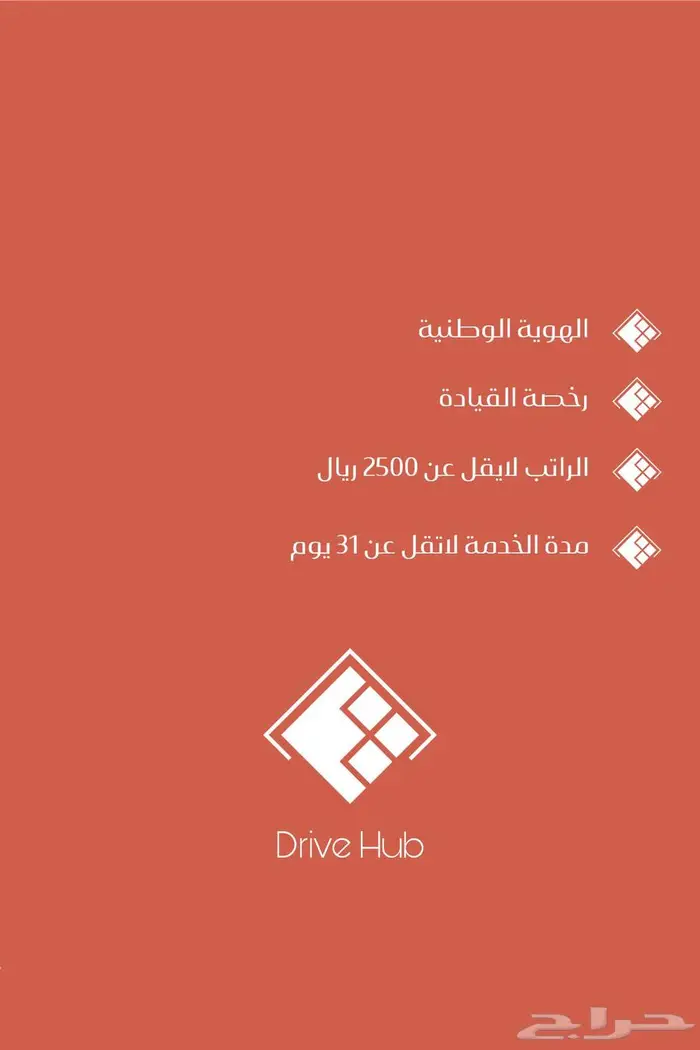 اوربان 2025 - للمقيمين والسعوديين -Cash or installments 11