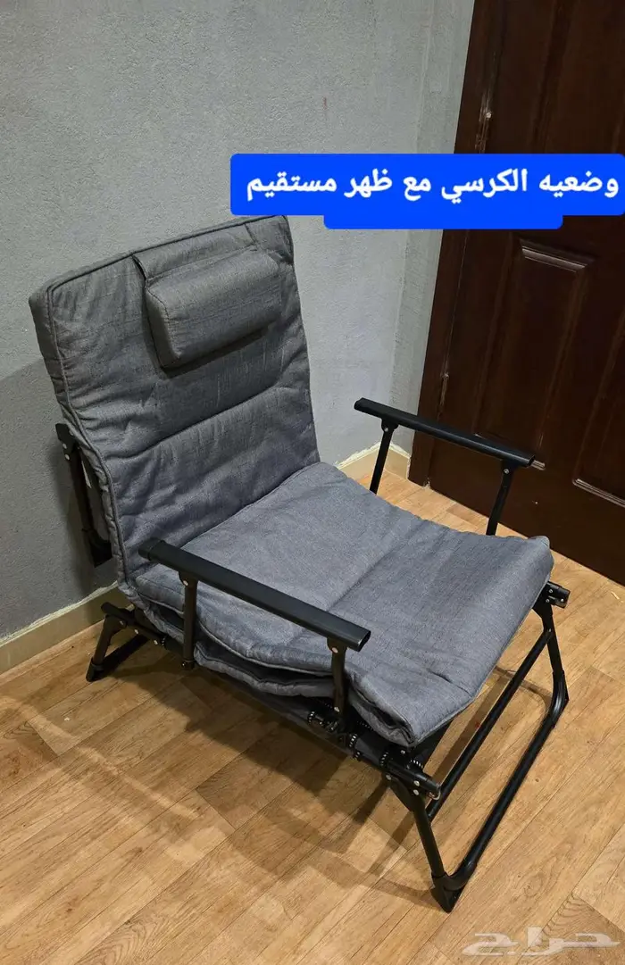 كرسي وسرير واسترخاء 3   1 2