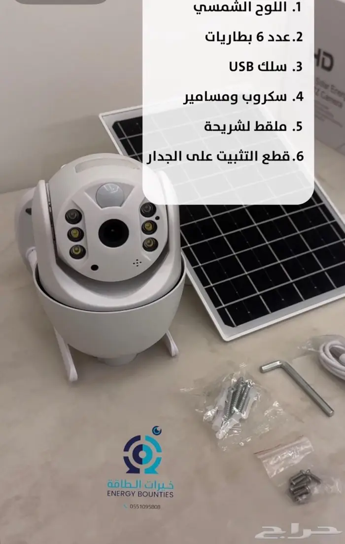 كاميرا مراقبة بالطاقة الشمسية بأسعار الجملة 275 ريال 1
