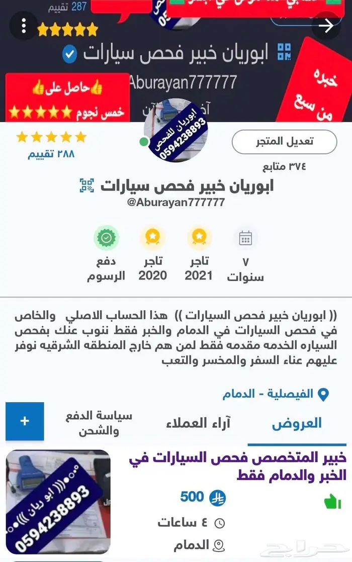 فحص سيارات نخدمك وانت بمكانك بالفحص ونقل وتامين وشحن لمكانك 1