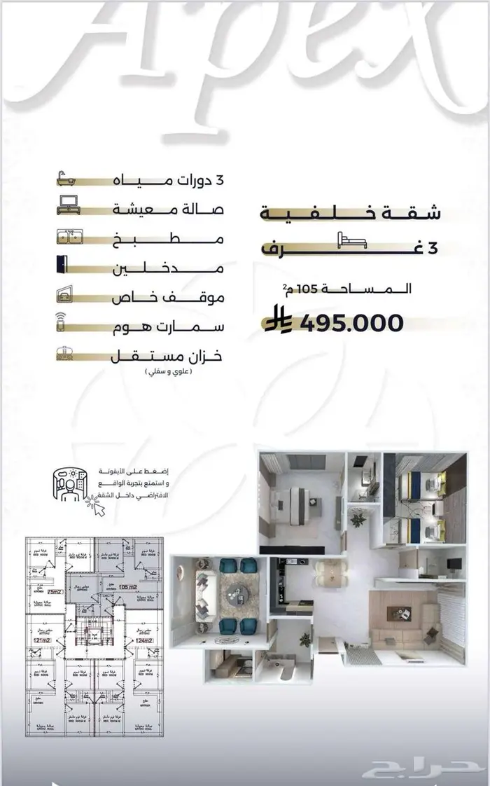 شقق تمليك بحي السلامة 0