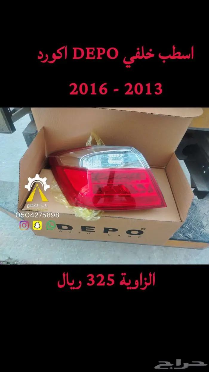 شمعات نيسان تويوتا هوندا DEPO 14