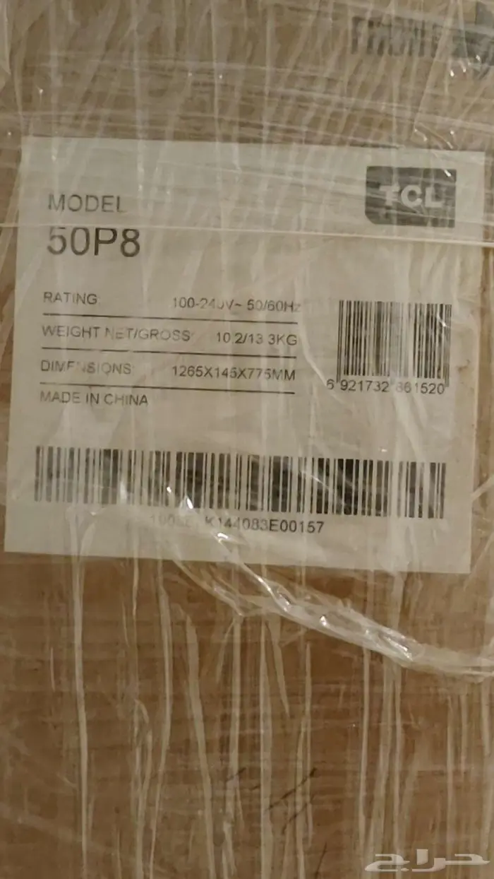 شاشه تلفزيون 50 بوصه TCL 2