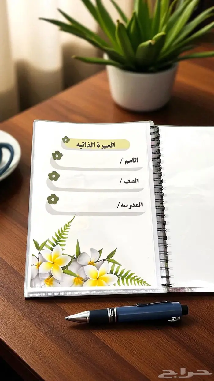 ملف انجاز حسب الطلب 32