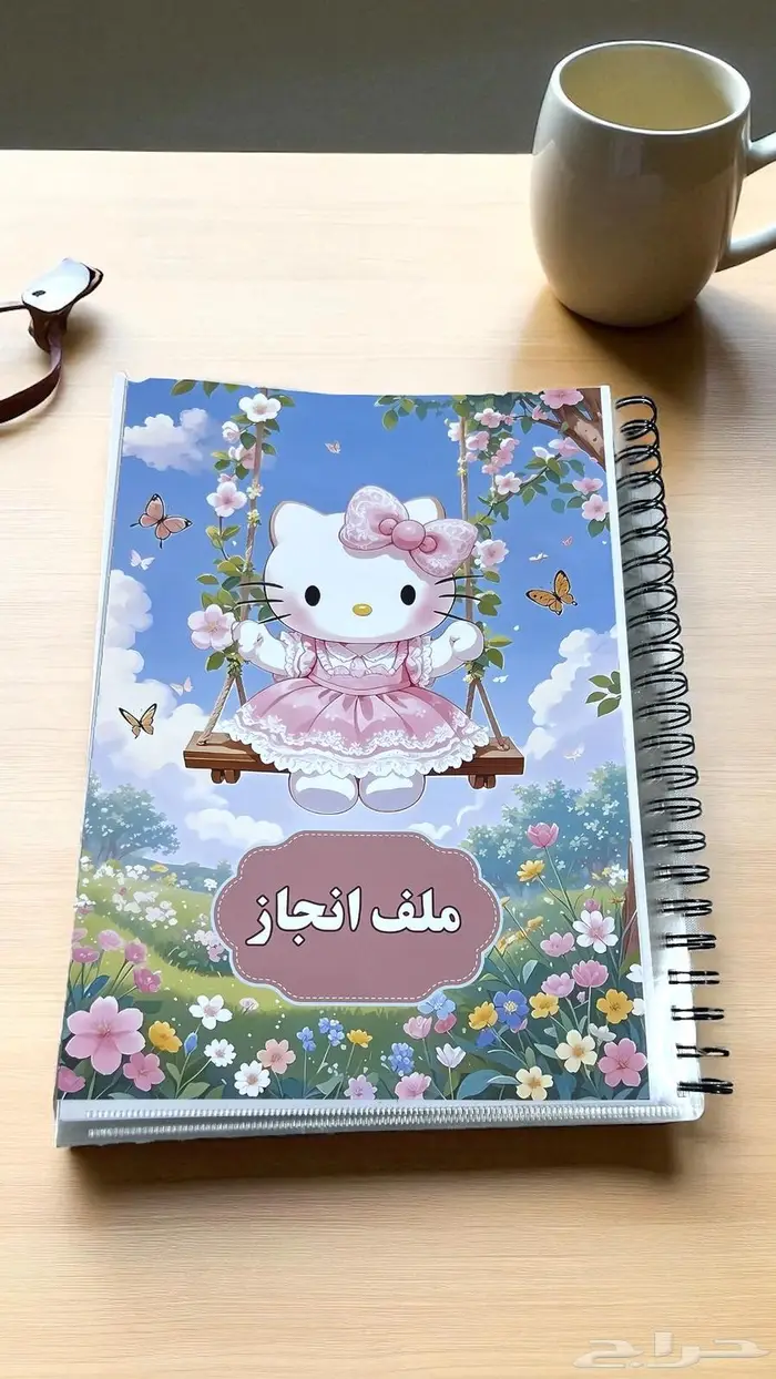 ملف انجاز حسب الطلب 34
