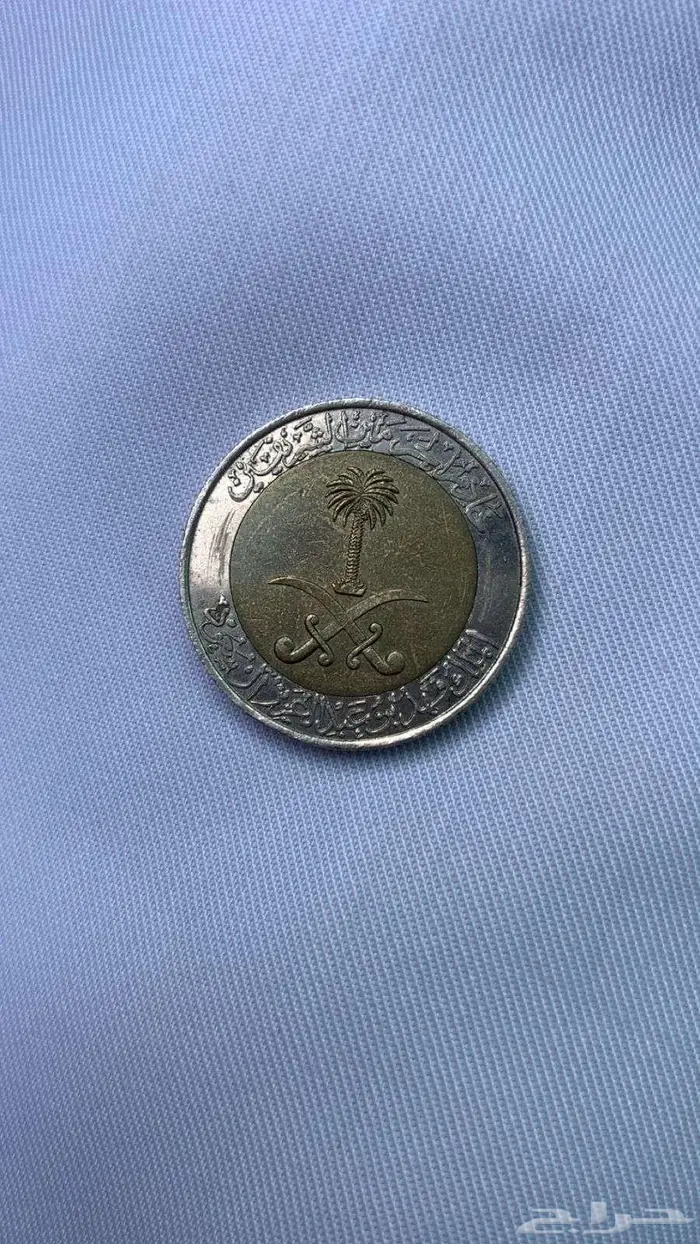 ريال معدني نادر   الملك فهد 1419ه 1