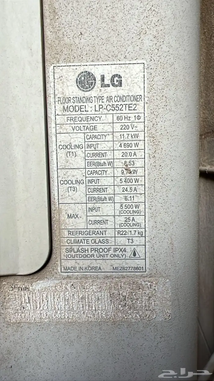 مكيف دولابي واقف أرضي 1