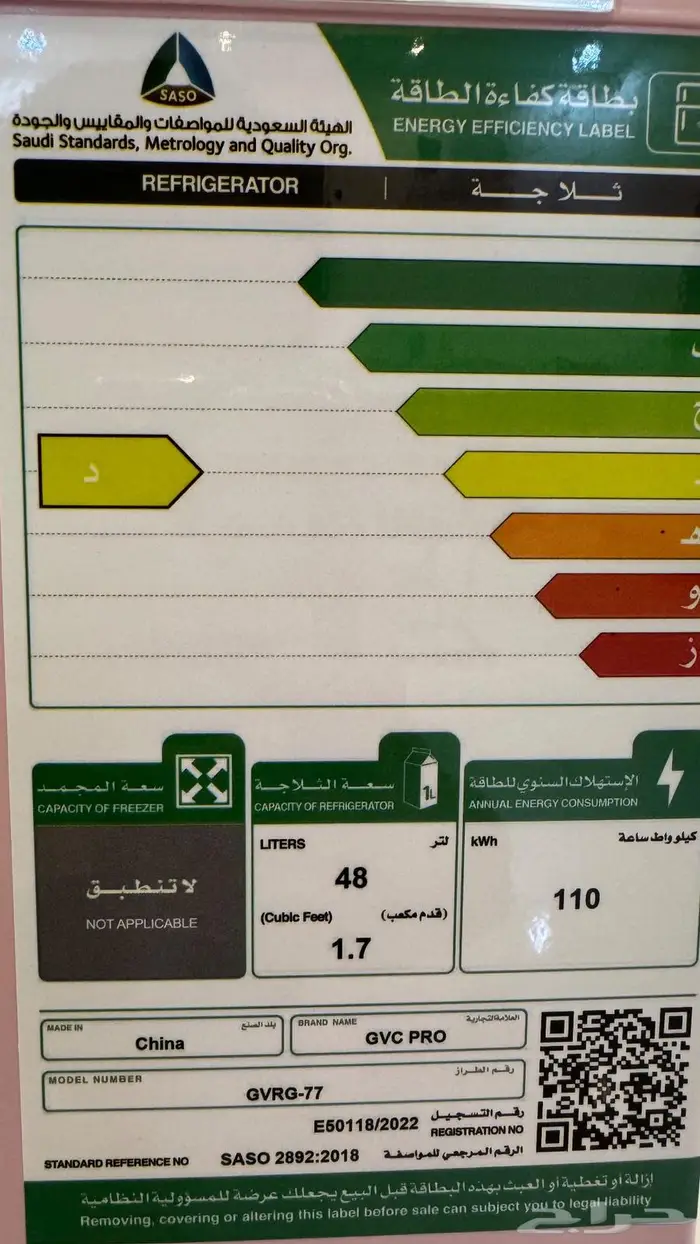 ثلاجه تبريد صغيره 0