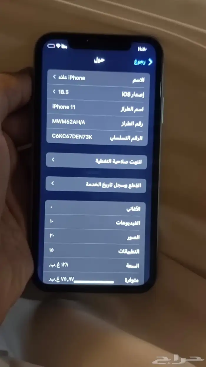 iPhone 11 العادي 5