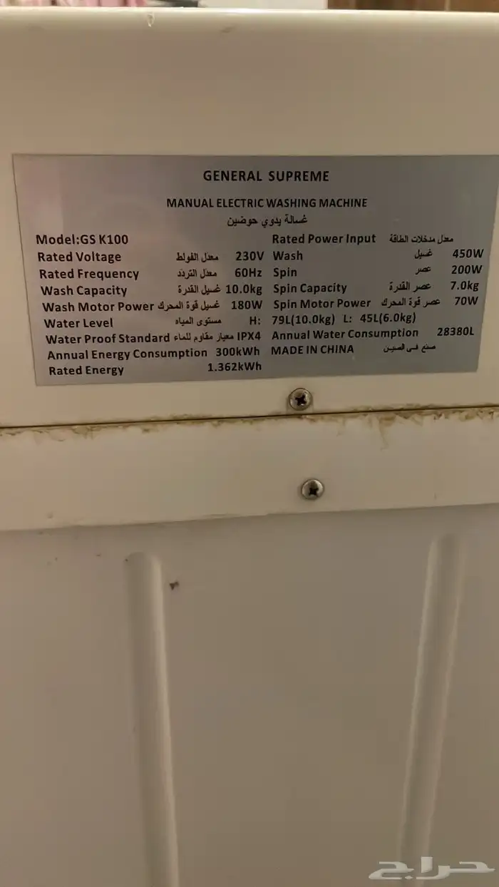 غساله للبيع حوضين جنرال 1