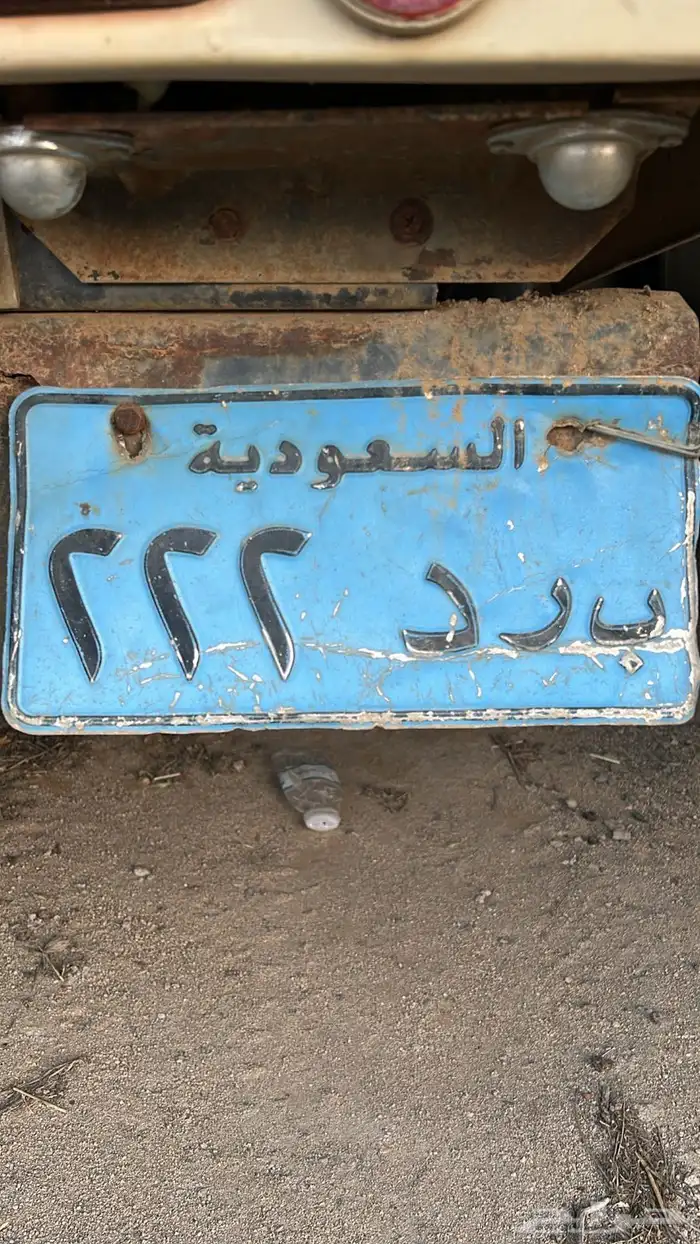 لوحة سيارة مميزه 0