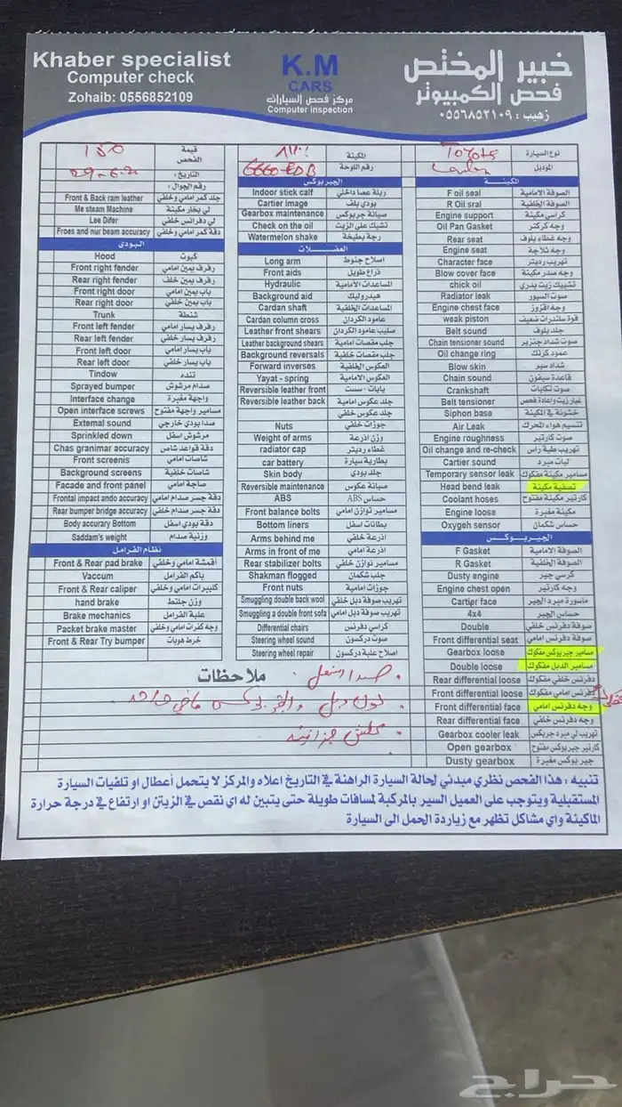 شاص رفرف 2018 سوبر ديلوكس 19