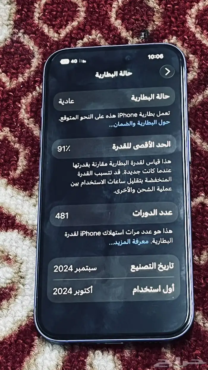 ايفون 16 العادي 6