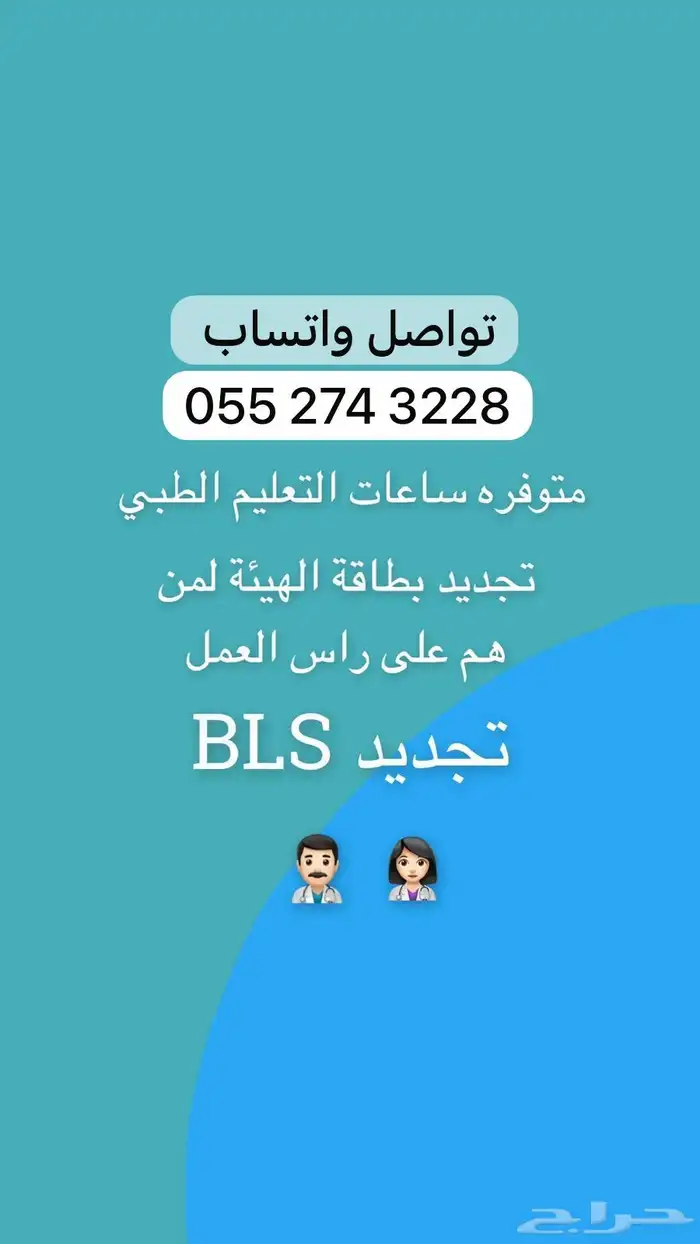 ممارس_بلس  ساعات 0