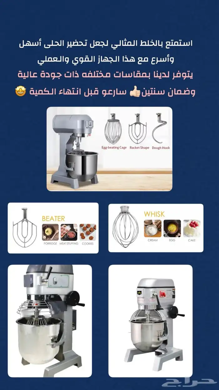 مضرب حلويات مضرب كيك تجهيز معدات مطاعم اعمال ستانلس ستيل 0