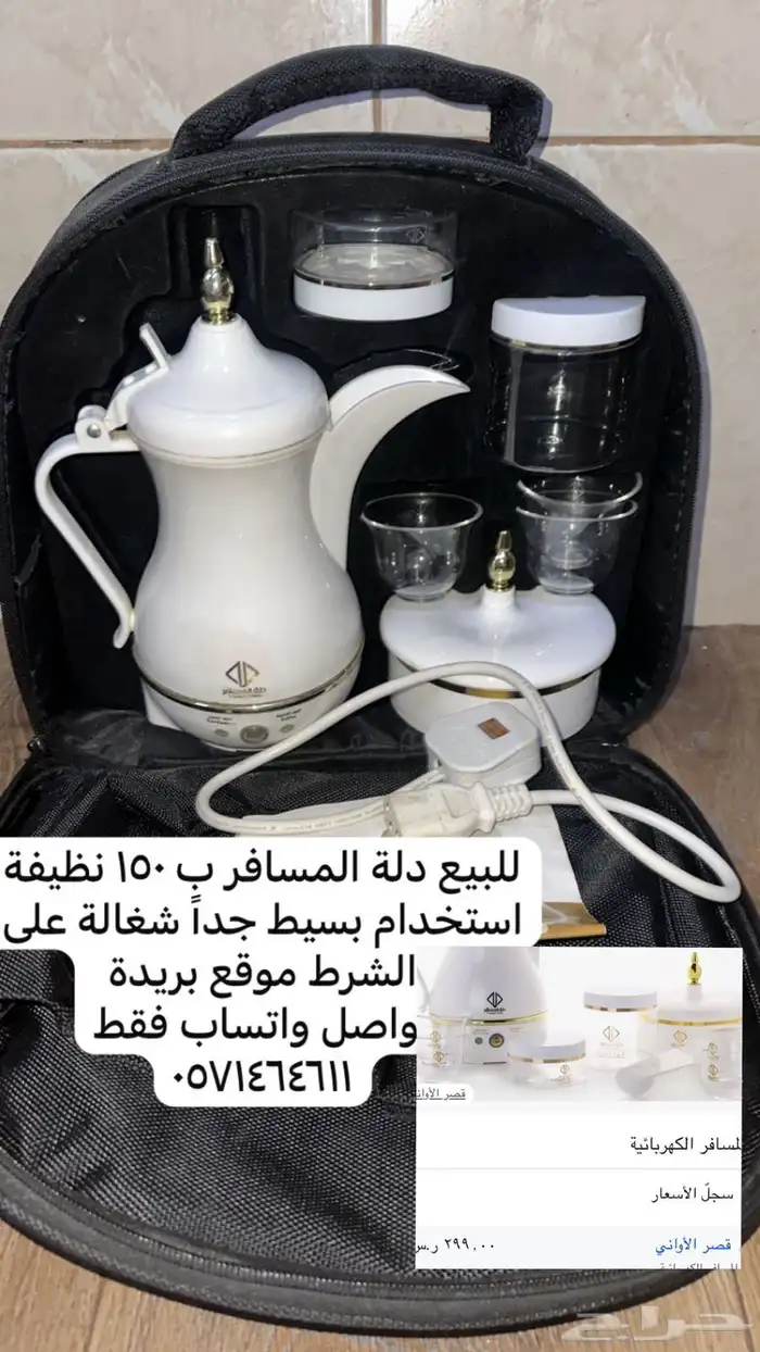 للبيع دلة قهوه كهرباء 0