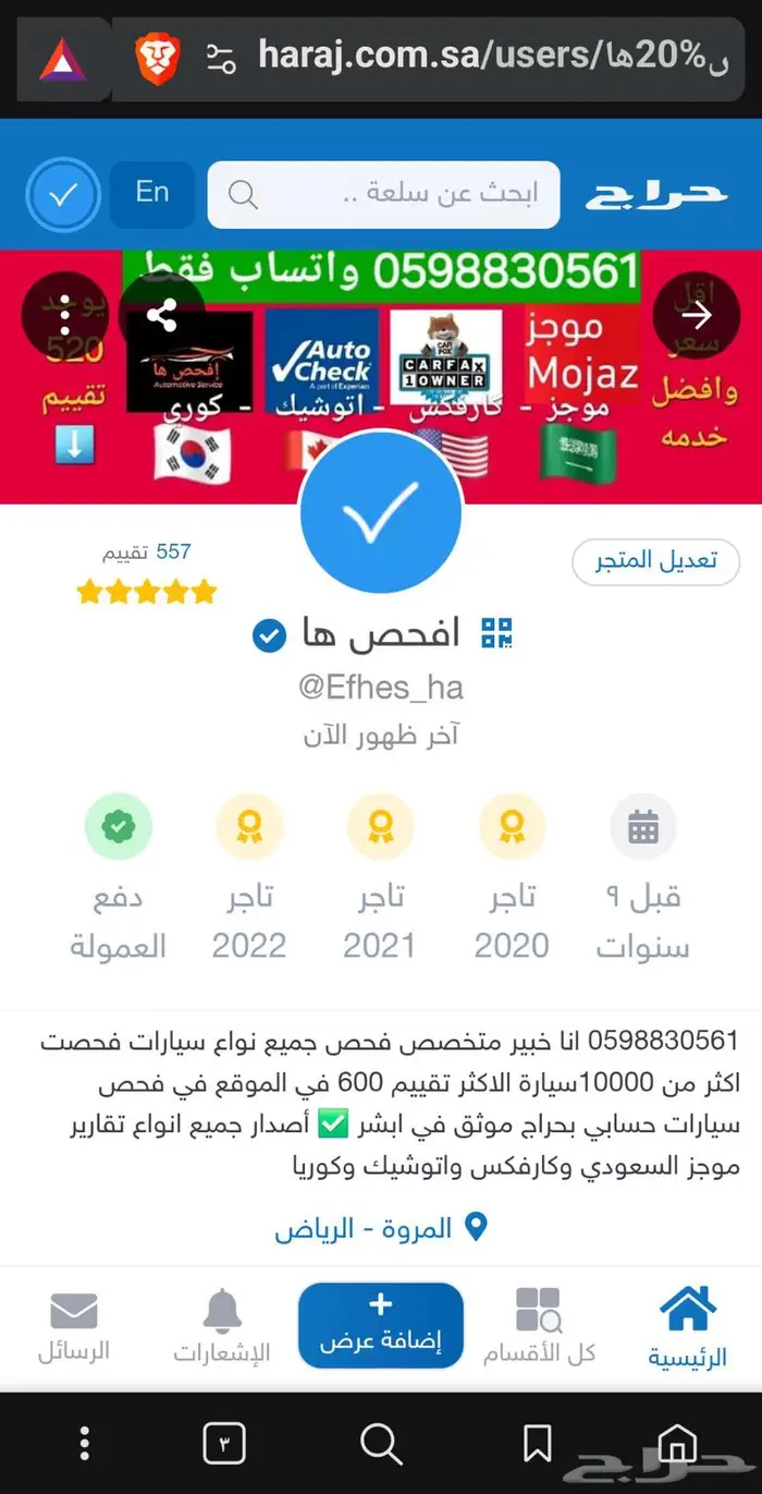 تقرير موجز 557 تقييم مع شرح صوتي وتشيك الاستدعاءت 1