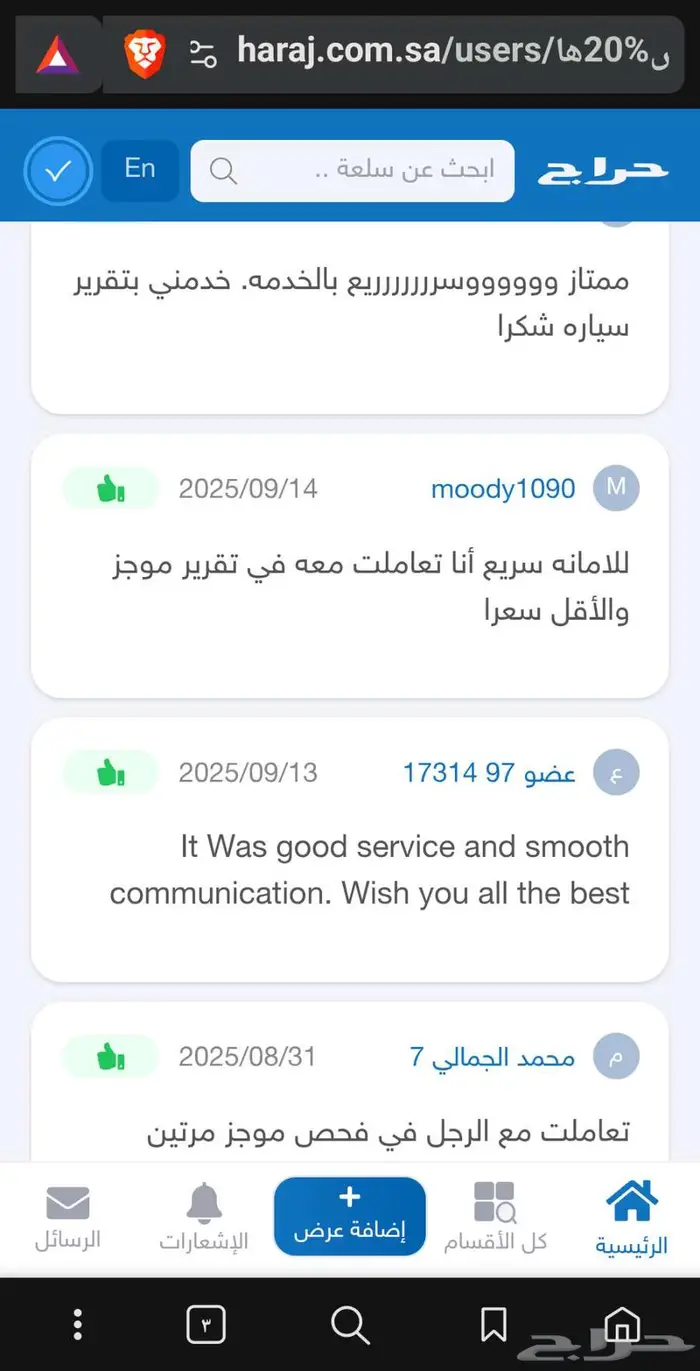 تقرير موجز 557 تقييم مع شرح صوتي وتشيك الاستدعاءت 4