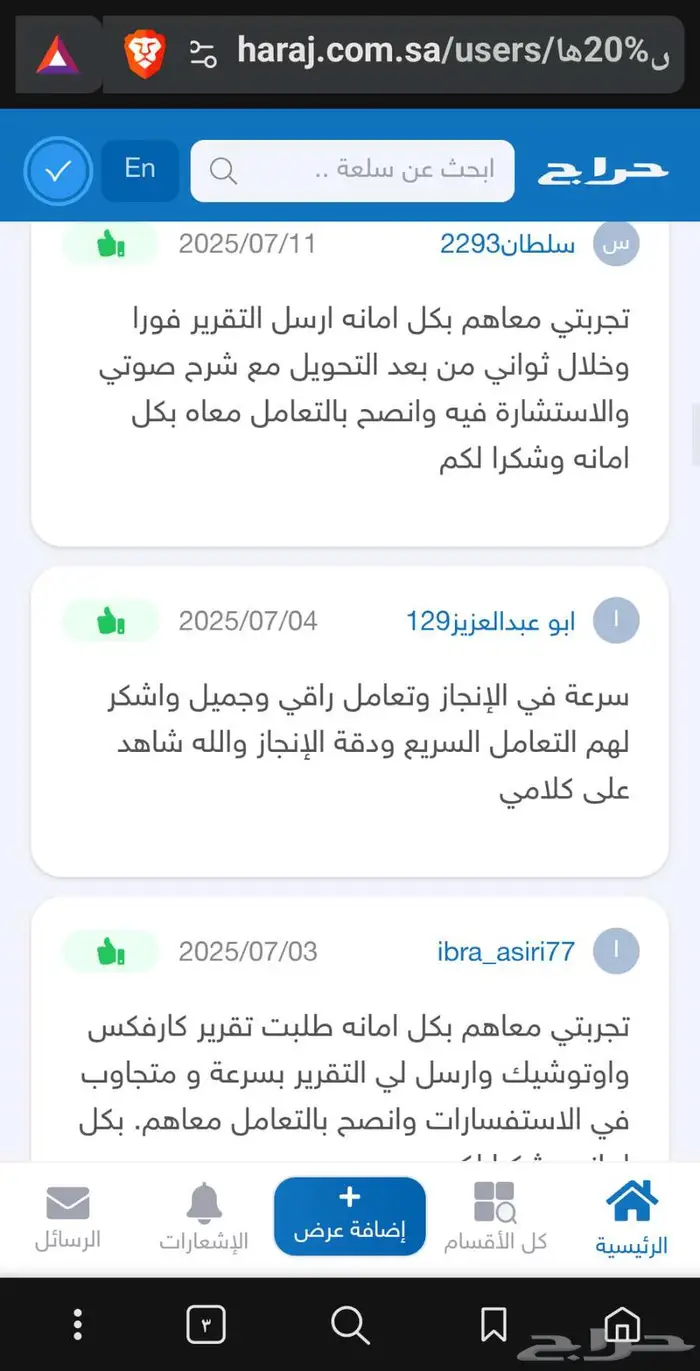 تقرير موجز 557 تقييم مع شرح صوتي وتشيك الاستدعاءت 3