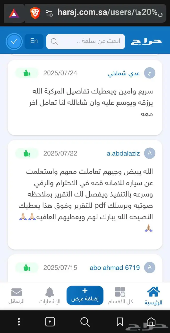 تقرير موجز 557 تقييم مع شرح صوتي وتشيك الاستدعاءت 5