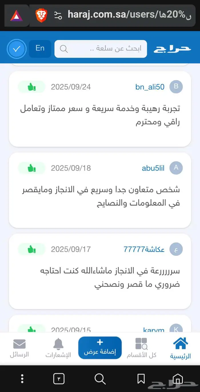 تقرير موجز 557 تقييم مع شرح صوتي وتشيك الاستدعاءت 7