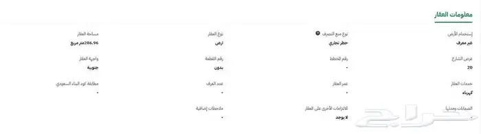 ارض بالمدينة المنورة 3 كيلو عن الحرم 3