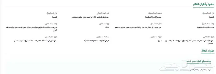 ارض بالمدينة المنورة 3 كيلو عن الحرم 2