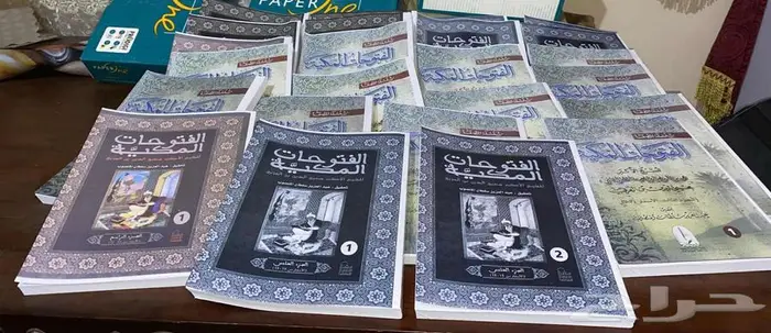 كتاب الفتوحات المكية ل محيي الدين ابن عربي 4
