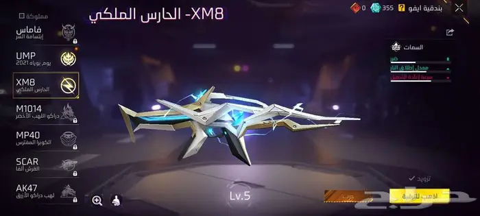 حساب فري فاير للبيع فقط البيع على السوم 1