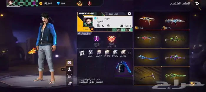 حساب فري فاير للبيع فقط البيع على السوم 0