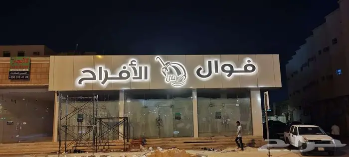 توريد وتركيب لوحات وواجهات 15