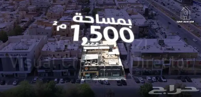 عمارة تجارية سكنية متظاهرة مقابل حياة مول 0