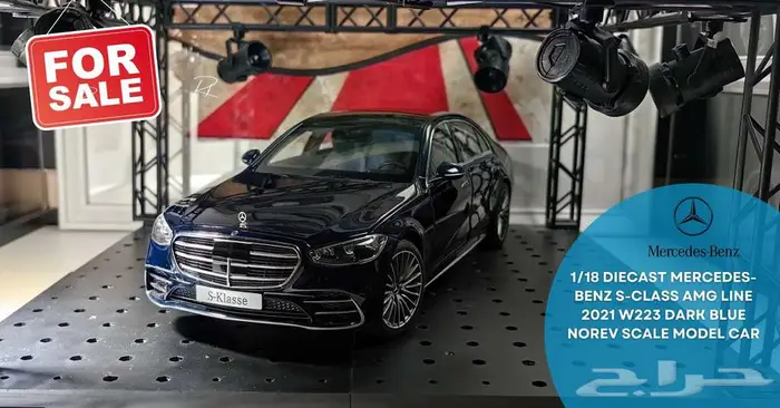 (( مجسم )) مرسيدس S مقاس 18 0