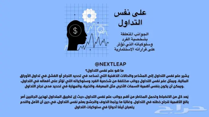 كورس احترافي لتعليم التداول والاستثمار 2