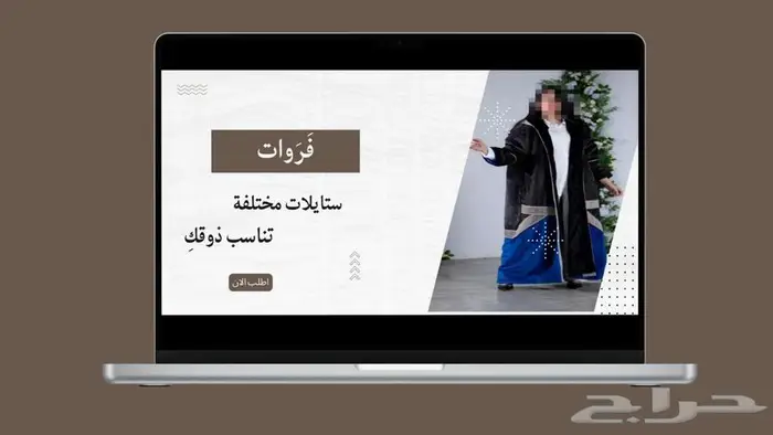 متجر الالكتروني بنظام الدروب شوبينغ للبيع 2