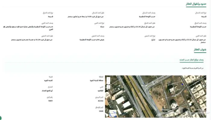 ارض بالمدينة المنورة 3 كيلو عن الحرم 4