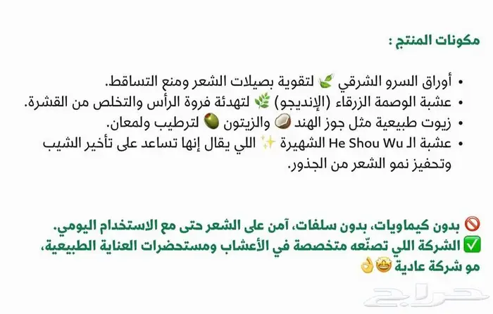 صابون seven green 3
