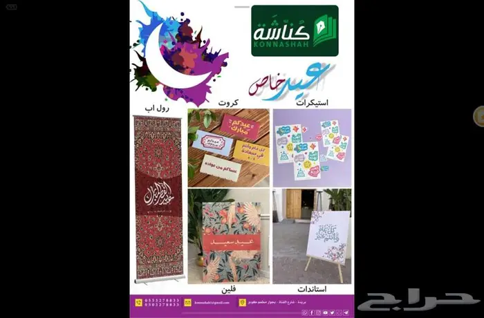 خدمات طباعة واعلان 6