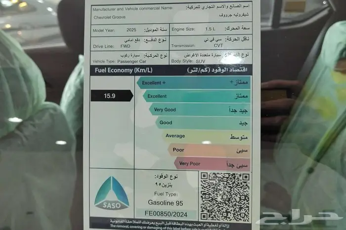 شفروليه جروف بريمير 2025 فل سعودي 3