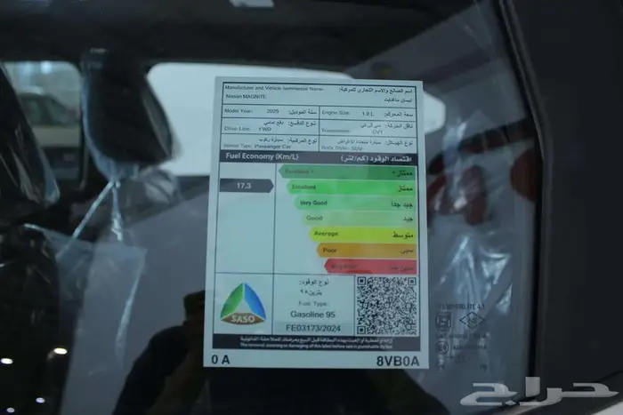 نيسان ماجنيت استاندر موديل 2025 8