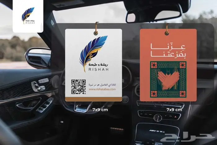 فواحات سيارات مطبوعة 3