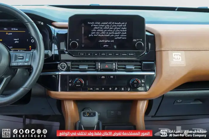 نيسان باثفندر SL فل كامل 2023 26
