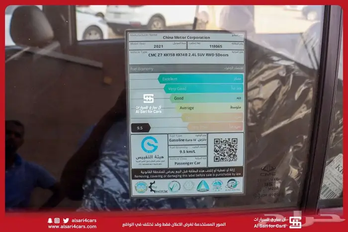 سي ام سي CMC Z7 2021 23