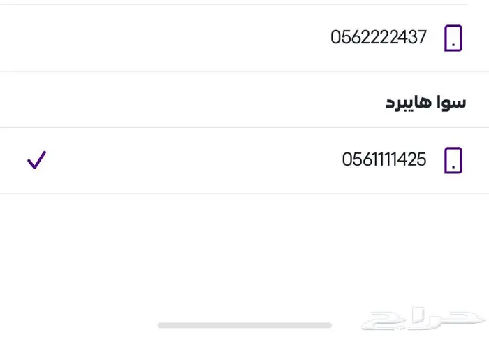 رقمين جوال مميزة رباعية stc مسبق دفع 0