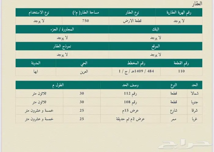 ارضين متجاوره للبيع ممرين وشارع 15 مستويه 1