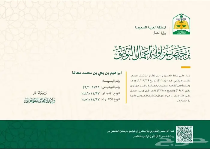 أعمال التوثيق 0